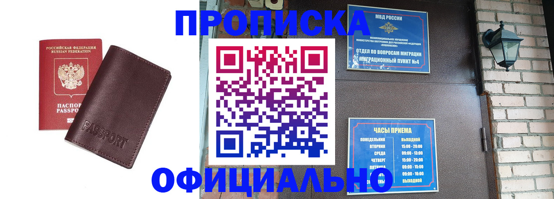 миграционный учет в Владивостоке