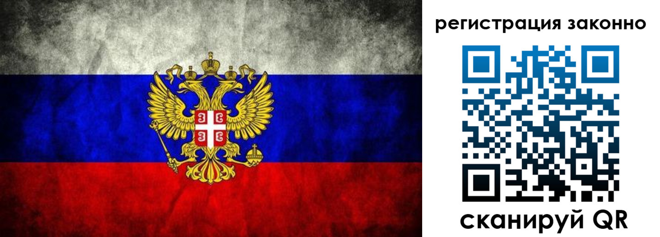 прописка в квартире в Владивостоке