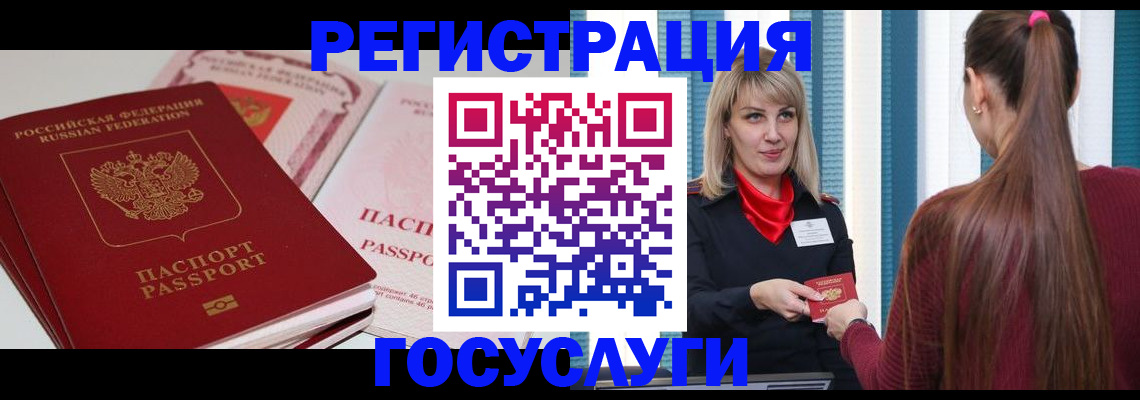прописка 2025 в Владивостоке